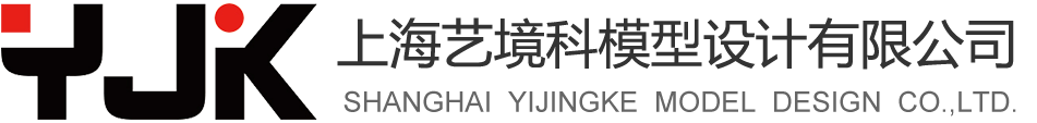 上海藝境科模型設(shè)計(jì)有限公司